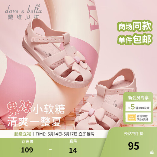 DAVE&BELLA Girls' Sandals Baotou Children's Princess Shoes Soft Sole Hollow Little Girls' Shoes Summer Baby Children's Shoes Pink In Stock DB2240274 23