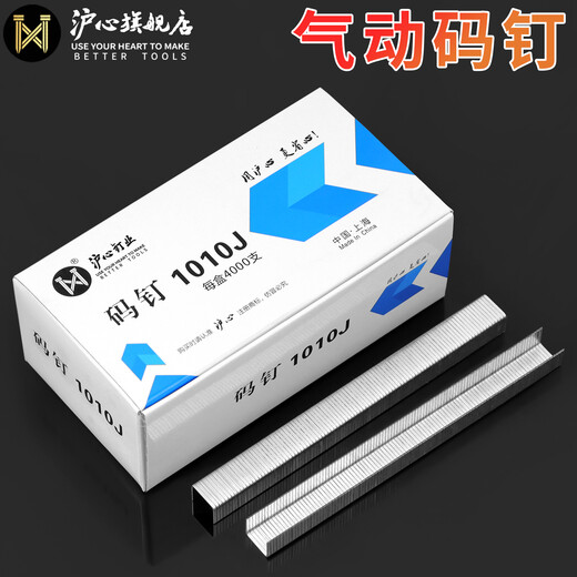 Huxin national standard code nails U-shaped horse nails door nails 419J 422J 1006J 1008J 1013J 1022J woodworking nails pneumatic gun nails 1008J (4000 pieces/box)