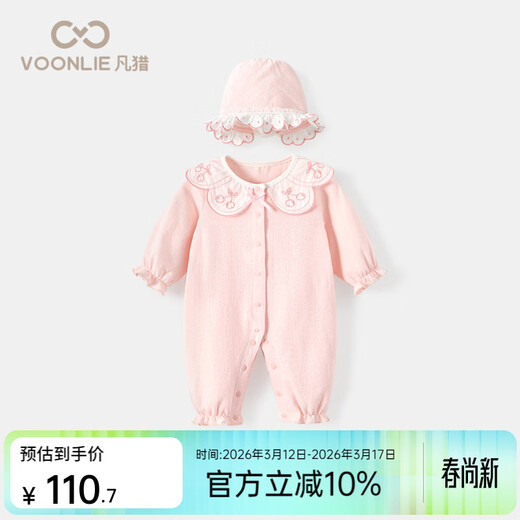 Fanxian baby clothes spring newborn baby girl onesie full moon hundred days princess outing clothes spring and autumn pink 66cm