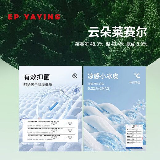 EP YAYING (EP YAYING) Shopping mall same style EP Yaying children's clothing 2026 summer girls new cute and interesting strawberry print casual T-shirt yellow 120