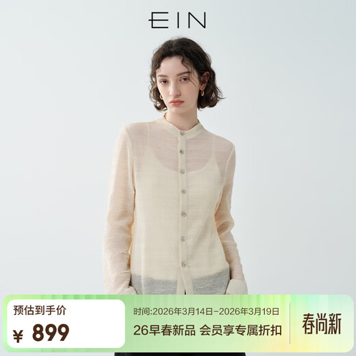 EIN PURE Airy Texture Small Stand Collar Collision Material Stitching Artistic Long Sleeve Shirt 2026 Early Spring New Style Light Apricot S