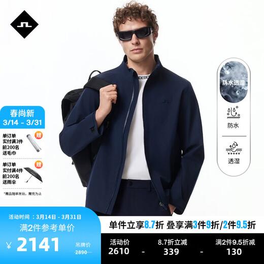J.Lindeberg shopping mall same style waterproof and breathable full body taped stand collar ogo commuter casual fashion jacket for men 526221009 PAF dark black blue S