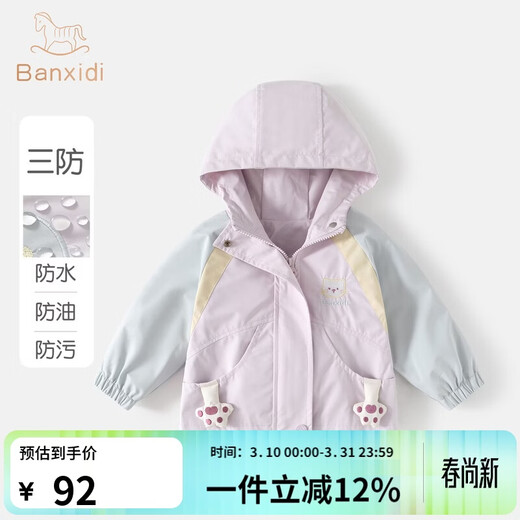 Banxidi three-proof girls' assault jacket spring 2026 new children's spring and autumn outdoor clothing tops baby children's clothing purple 100