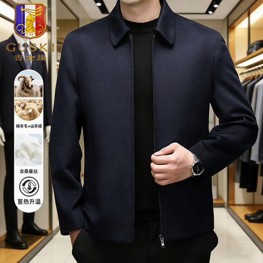 GUSKI light luxury brand high-end men's spring new woolen coat men's short executive high-end middle-aged dad coat navy blue exquisite gift box L (175)