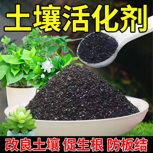 Heartbeating sound soil activator black water fertilizer universal loose soil intensive flower plant compaction loosening improvement soil activation treasure 2 bottles 400g improve soil/promote rooting