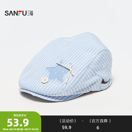 SANFU Striped Star Patch Advance Hat Beret Fashion Clothing Accessories Accessories Hat 853120 Blue One Size