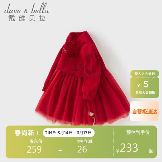 DAVE&BELLA Girls' National Style Dress Autumn and Winter Children's Style Mesh Dress Baby New Year's Dress