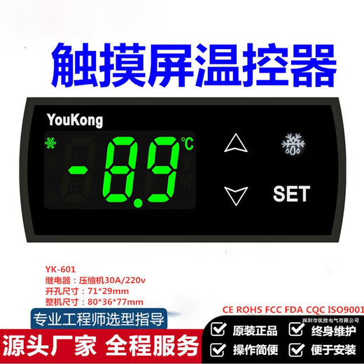 Chaomei Diao Refrigerator Thermostat Smart Wall Cabinet Floor Heating Water Heater Fish Tank Automatic Thermostat Controller Instrument Default -100 Cooling or Heating--40-0