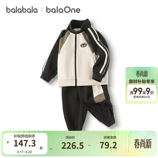 Bala Balaone Children's Suit Boys Girls Baby Long Sleeve 2025 Autumn College Style Comfortable 208325104204