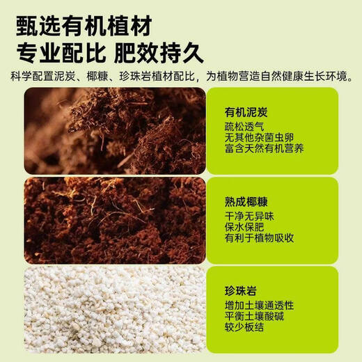 Universal nutrient soil 100 Jin Jin is equal to 0.5 kg Nutrient soil special potted plant for growing flowers and vegetables Universal loose breathable soil family 100 liters of light nutrient soil universal type (store manager) No need to spread the soil for direct use Also