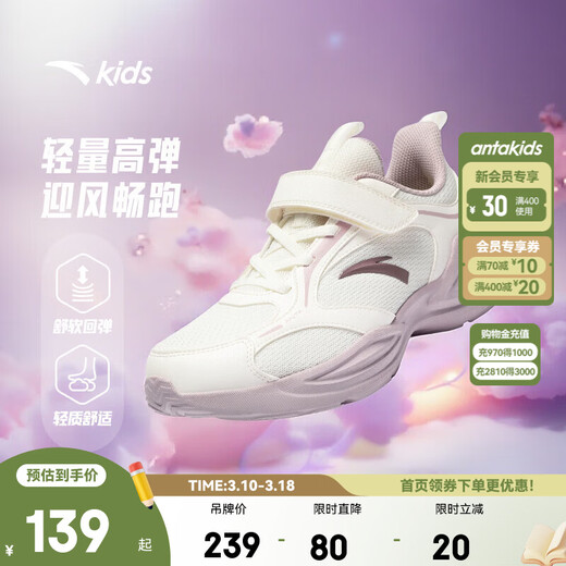 Anta Children's Linfeng Running Shoes Girls' Sports Shoes 26 Spring New Densified Mesh Velcro Lightweight Breathable Student Ivory White-3 28