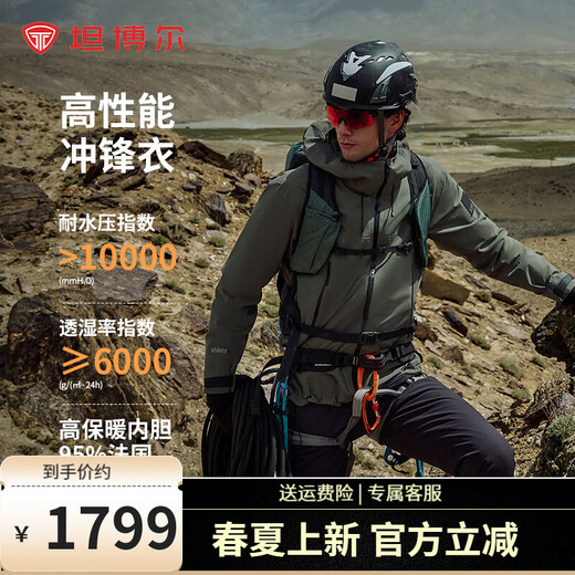 坦博尔男女同款户外三合一羽绒服短款外套TAF560577A 尤加利绿 M (170)