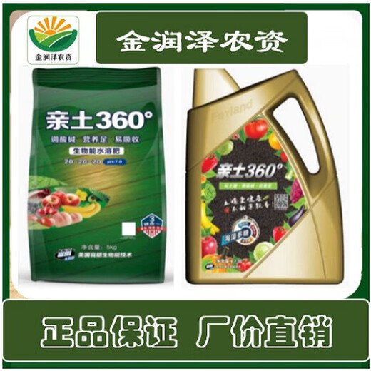 Yonghuan pro-soil No. 1 pro-soil No. 1 soil conditioner with deep roots, fruit music, flower sheng calcium and magnesium music containing humic acid liquid water-soluble fruit music liquid fertilizer 7.5 liters/barrel