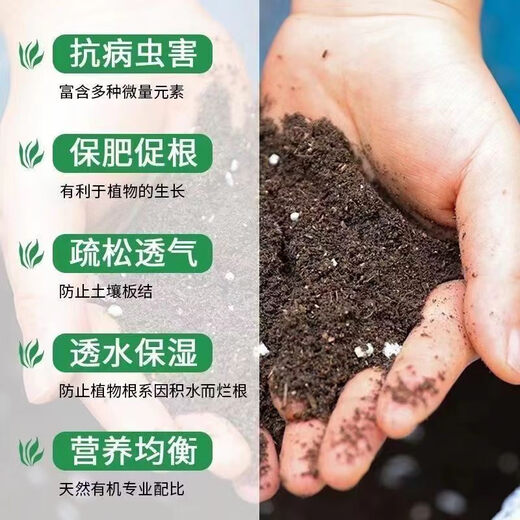 Special nutrient soil for vegetable planting, special soil for balcony vegetable planting, organic nutrient soil, pastoral soil, flower soil, vegetable planting, long-lasting fertilizer effect, 100 Jin of special soil for vegetable planting, Jin is equal to 0.5 kg (high germination rate, good root strength and seedling growth)