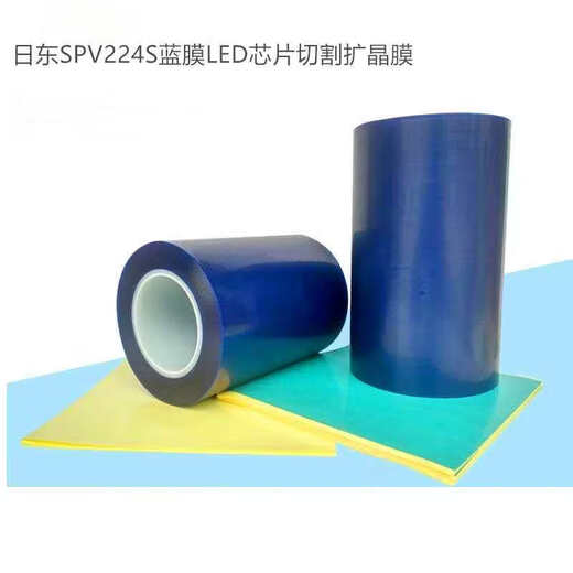 Nitto blue film, NITTO blue and white film protective film/LED flip crystal SPV224SRB/225/680/214 Nitto blue film SPV224SRB_360mm*100m