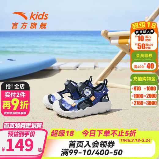 ANTA children's sandals for boys and girls, baby beach shoes, 2026 summer new Baotou breathable soft bottom baby frame shoes, Zhenglan/Anta white/black-4 baby boy 27