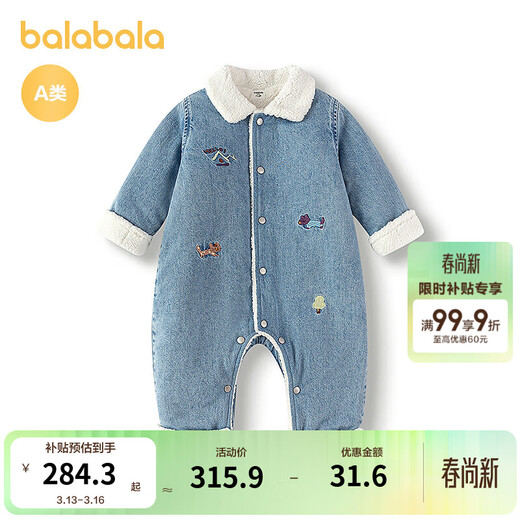 Balabala shopping mall same style baby outing jumpsuit boy's imitation lamb wool blue tone 00488 80cm