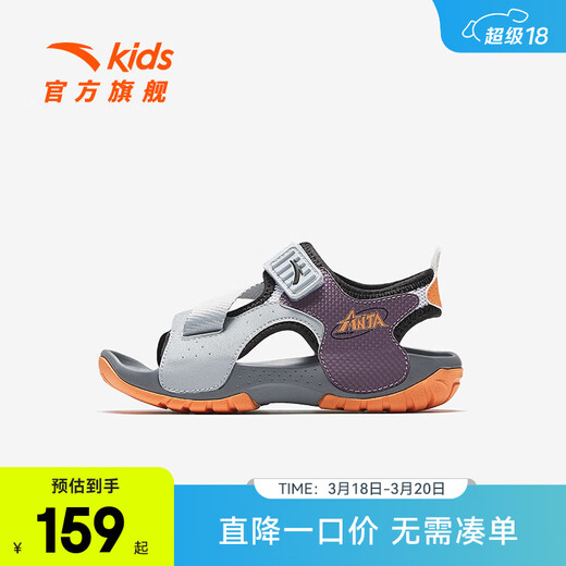 ANTA Children's Sandals Boys' Shoes 2026 Summer New Outdoor Velcro Anti-Slip Open-Toe Beach Shoes Frost Tower Gray/Whistle Purple/Anta White-1 29 Shoe Inner Length 18cm