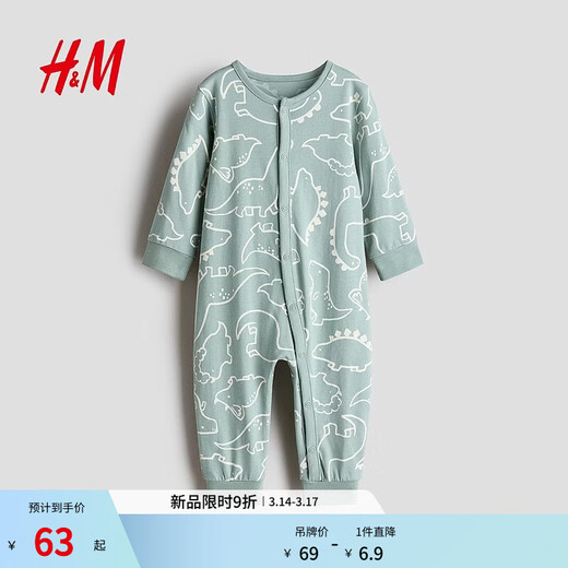 H&M 2026 spring new children's clothing baby boy printed one-piece pajamas 1200792 light turquoise/dinosaur 110cm 110/56 (3-4Y)