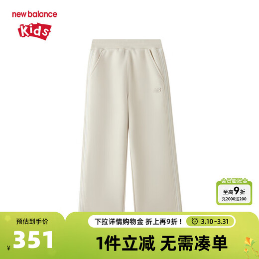 NEW BALANCEnb children's clothing children's girls' 26 spring new casual sports trousers ND4LG14072 light beige 110