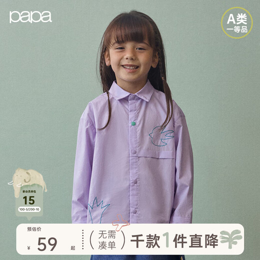 Papa climbing spring children's shirt men's and women's baby lapel solid color embroidered top fashionable and versatile purple 100 cm