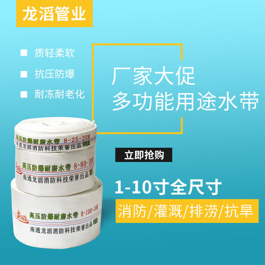 Fire-fighting agricultural water belt irrigation hose thickened high-pressure canvas water pipe 1/1.5/2/3/4/5/6/8 inches 1 inch 25mm_15 meters with connector + clamp