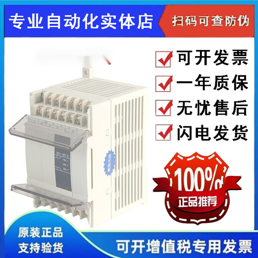 Original Xinjie PLC -16R-E 24R-E 10R 24T 16T XC1-14R-E 14T 24R XC1-32R-E