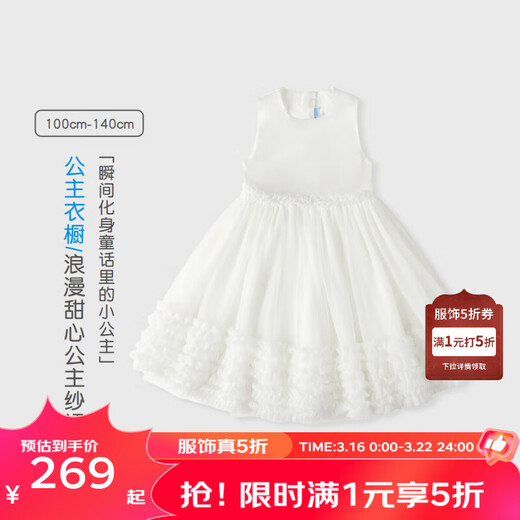 Les enphants Same style as the store Les enphants 2026 spring new girls sweet little princess gauze skirt splicing dress white 100