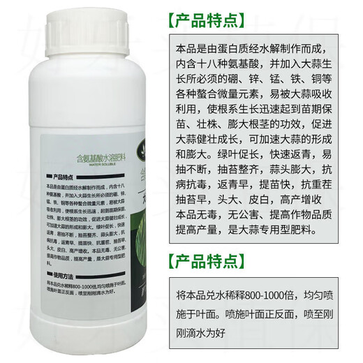 Special foliage fertilizer for garlic moss to elongate the emerald green and prevent moss breakage to increase production and loosen the loosening mouth of garlic moss. 500 500g*10 bottles