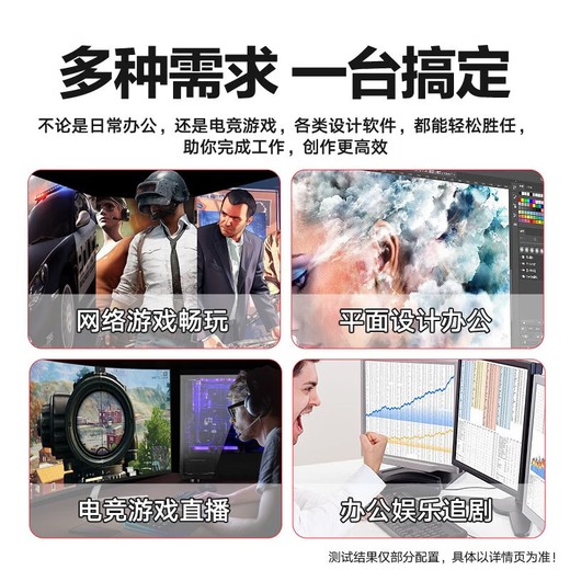 英特尔i512400F 2060侧透海景房黑神话悟空机箱 台式电脑主机RTX3060直播永劫 十：i7-13790F/3080/16G/512G 主机 +32寸显示器 99成新