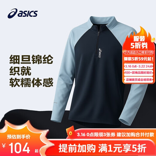 ASICS children's 2026 new half turtleneck logo long-sleeved contrast color quick-drying T-shirt is comfortable and versatile 331261002408