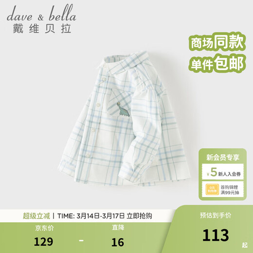 DAVE&BELLA children's plaid shirt cotton boys' shirt 2026 spring new baby boy long-sleeved top children's clothes green plaid ready stock 110 cm (recommended height 100-110cm)