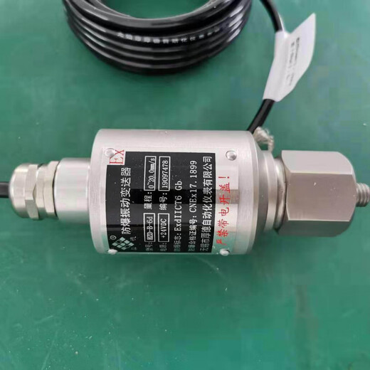 Explosion-proof electronic vibration switch HZD-B-III HZD-B-6d Houde original HZD-B-3AHZD-B-3AT HZD-B-6d