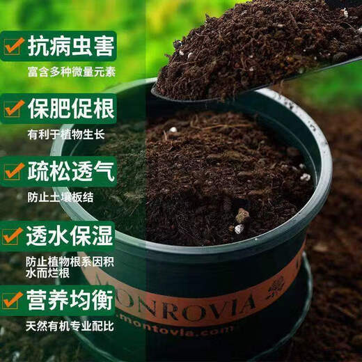 Pick-up cat potted plant nutrient soil, special organic flower soil for flowers (early taster price, good soil is delivered at low price) 5 Jin Jin is equal to 0.5 kg, special soil for flower and green plants - water retention