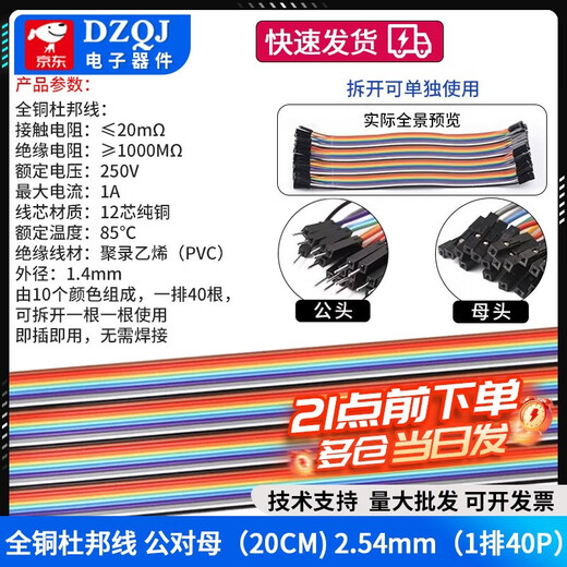 DZQJ pure copper Dupont wire female to female male to female male to male 40P color flat cable connection cable 10/30/20CM all copper Dupont wire male to female (20CM) 2.54mm No Specifications