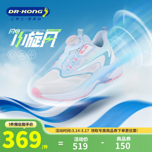 Dr. Kong (DR KONG) spring casual sports shoes for boys and girls, no need to tie knob buckle laces, comfortable and lightweight children's training shoes, blue/white (W) 30, foot length is about 18.2-18.8