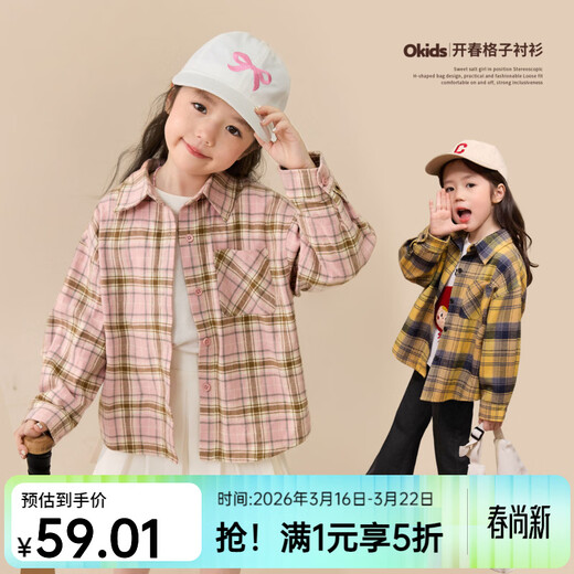 LUSON Children's Clothing Baby Plaid Shirt Women's Long Sleeve 2026 Spring New Style Girls Casual Shirt with Jacket Pink Plaid 80