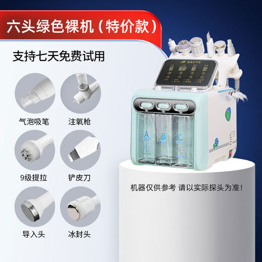 Jie Lifan Hydrogen Oxygen Small Bubble Instrument Institute Facial Wash Bar Blackhead Cleansing Oxygen Injection Instrument Facial Bubbles High-Quality Green Six-in-One Without