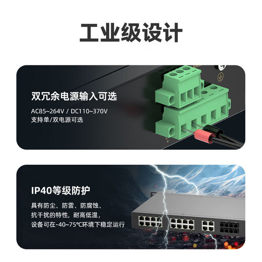 移星（MoweStar）工业级以太网百兆千兆交换机16口24口28口单模/多模光纤收发器 网络集线器光电转换器1U机架式220V ES3024-4F 百兆4光20电机架式非管理型 单路AC/DC220V供电