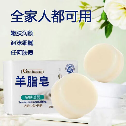 Mutton Fat Soap Soap Moisturizing Baotou Sheep Oil Additive-Free Soap 2-in-1 Moisturizing and Moisturizing Mutton Fat Soap 1 piece - Cleansing - Bath + Net
