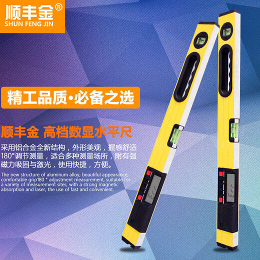 High-precision electronic digital display laser level magnetic tape measuring instrument balanced level level 0250mm0:05