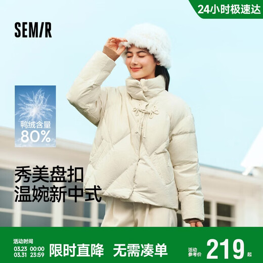 Semir Chen Duling Down Jacket Women's National Style Sweet Plate Button 2024 Winter Short Stand Collar Thick Jacket 109724113015
