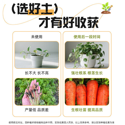 Universal soil nutrient soil 100 Jin Jin is equal to 0.5 kg. General special flower soil for growing vegetables and flowers. Loose and breathable soil for seedlings. 300 Jin Jin is equal to 0.5 kg. Universal organic nutrient soil is Jin Jin equal to 0.5 kg. Full compensation for damage. No odor. No insect eggs.