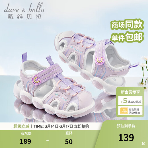 DAVE&BELLA Girls' Sandals Children's Casual Shoes Soft Soled Toddler Shoes Baotou Baby Shoes Summer New Children's Shoes Pink Spot Size 25