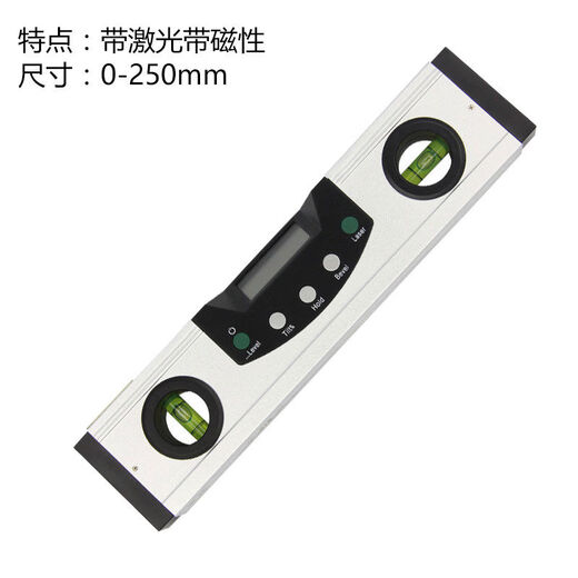 High-precision electronic digital display laser level magnetic tape measuring instrument balanced level level 0250mm0:05