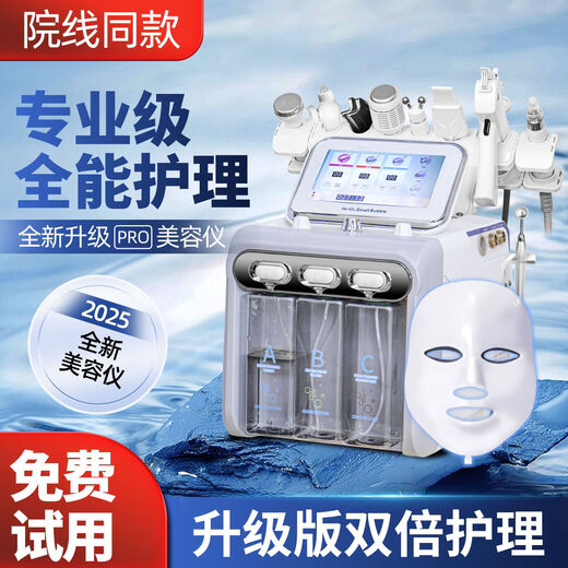 Jie Lifan Hydrogen Oxygen Small Bubble Instrument Institute Facial Wash Bar Blackhead Cleansing Oxygen Injection Instrument Facial Bubbles High-Quality Green Six-in-One Without