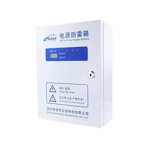380V power supply lightning protection box 20KA40KA80KA120KA surge protector lightning protection box meter manufacturer 80KA HM1-80