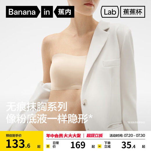 Jiaojiao Cup 5 series bra, tube top, beautiful back, strapless underwear, women's push-up wrap liquid foundation bra, rounded version, light skin S (recommended 70A/70B)
