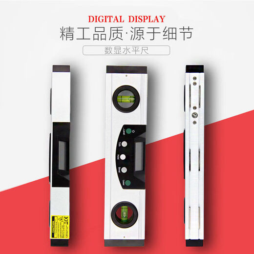 High-precision electronic digital display laser level magnetic tape measuring instrument balanced level level 0250mm0:05