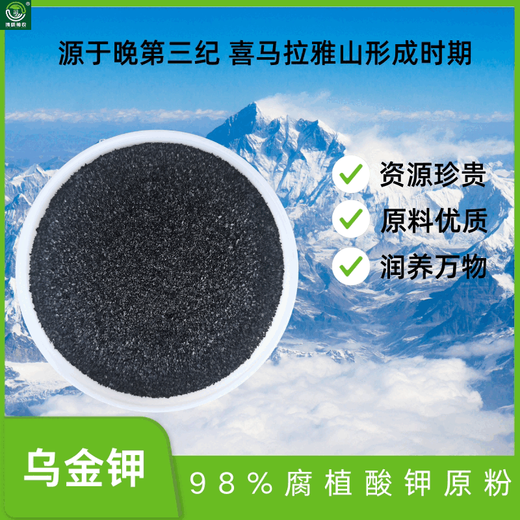 98% potassium humate, organic potassium humate, soil conditioner, drought resistance agent, foliar fertilizer raw powder, 98% potassium humate 5 kg = 500 g X 10 bags